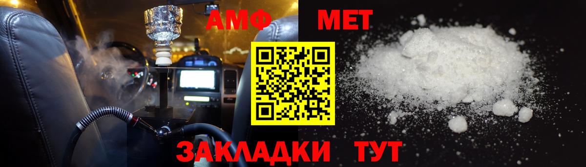 Миллерово  АМФЕТАМИН VHQ  Амфетамин  Вход с VPN 