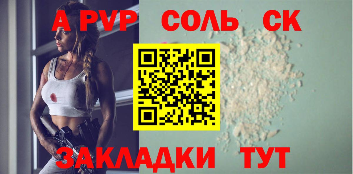 Миллерово  A PVP Соль  А ПВП  Вход с VPN  A-PVP мука 