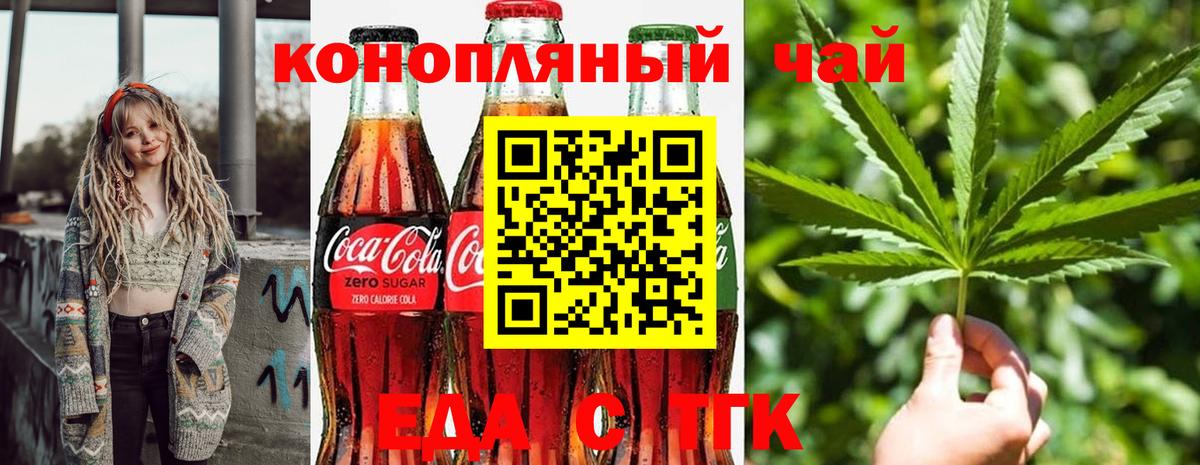 Canna-Cookies конопля  Вход с VPN  Миллерово 