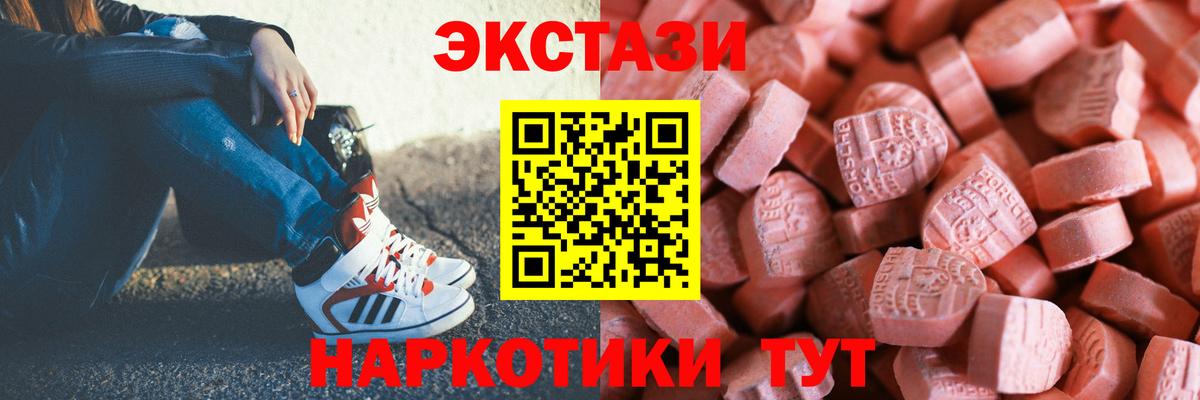 ЭКСТАЗИ DUBAI  ЭКСТАЗИ XTC  Миллерово  ЭКСТАЗИ  закладки  Вход с VPN 