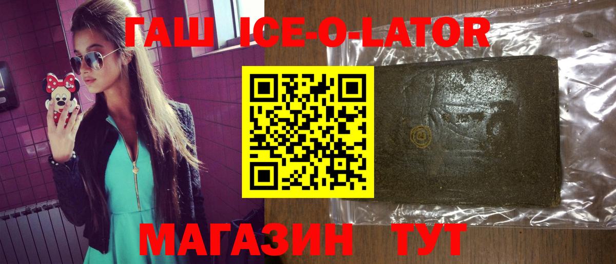 Миллерово  ГАШ хэш  Гашиш Premium  Вход с VPN 