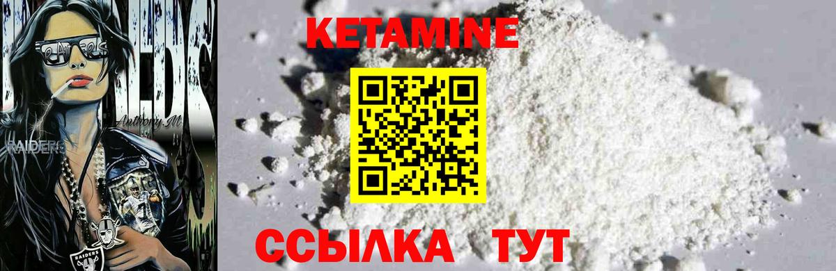 Кетамин VHQ  Вход с VPN  Миллерово 