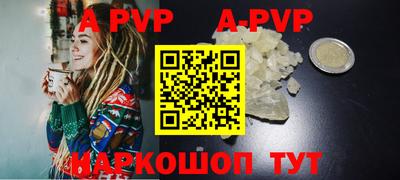 а пвп мука Гуково