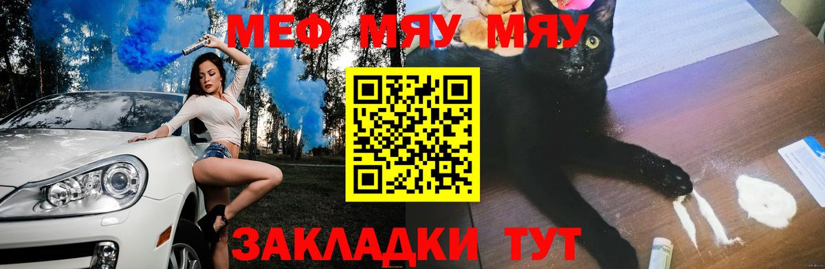 Мефедрон Миллерово