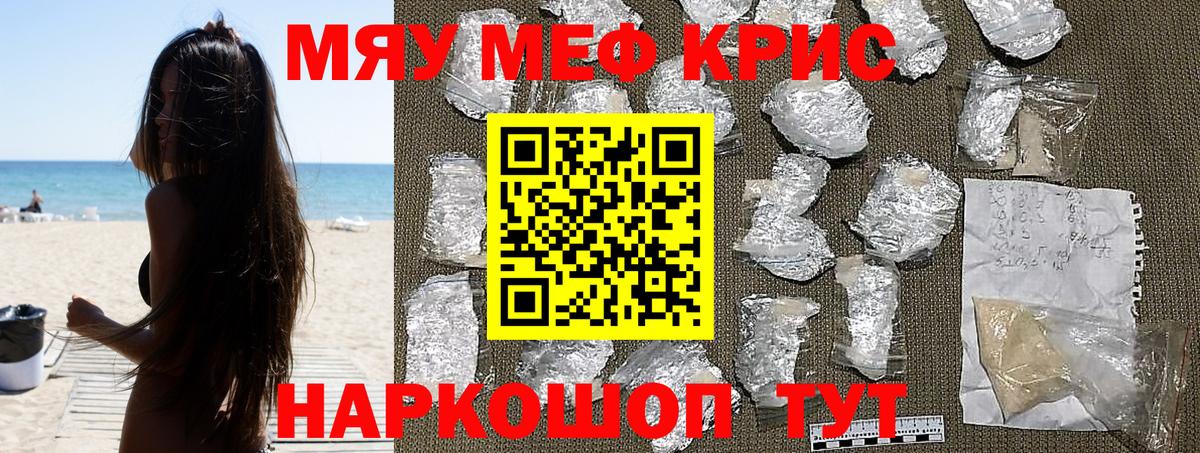 Меф mephedrone  Вход с VPN  Мефедрон  сколько стоит  Мефедрон кристаллы  Миллерово 