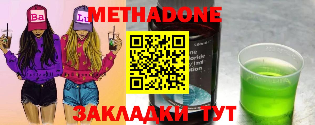 OMG зеркало  Метадон VHQ  Вход с VPN  Метадон VHQ  Миллерово 
