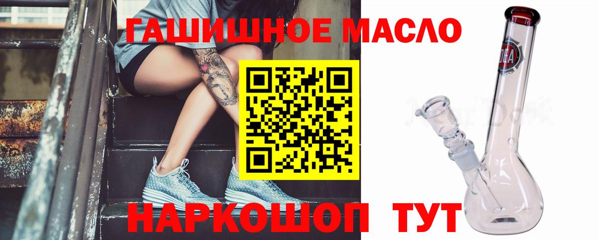 Дистиллят ТГК жижа  Вход с VPN  хочу наркоту  Миллерово 